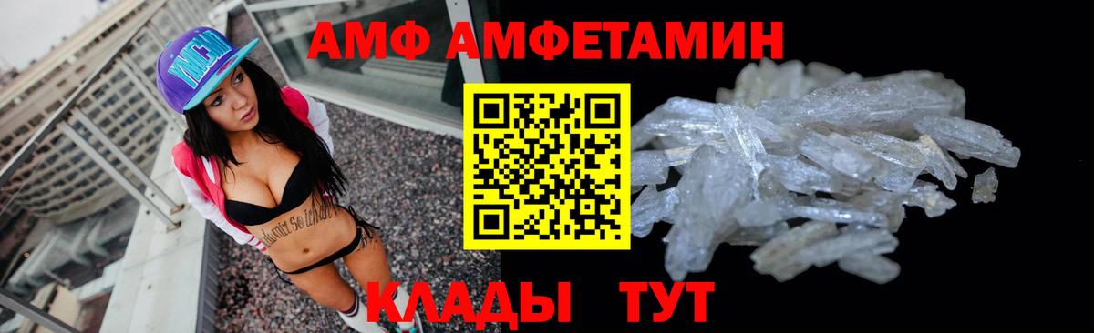 Amphetamine  Вход с VPN  Кудрово  Амфетамин Розовый 