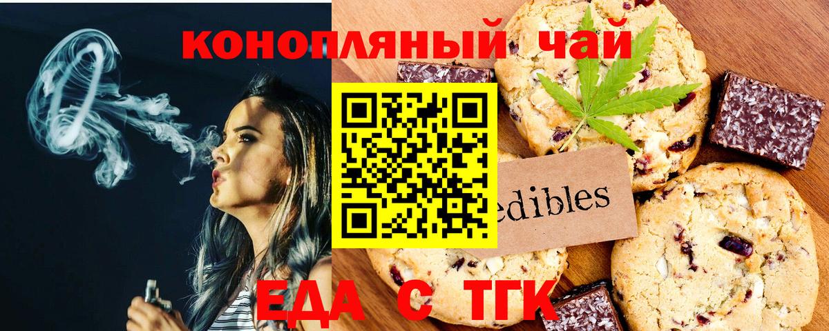 Кудрово  Canna-Cookies конопля  Вход с VPN 
