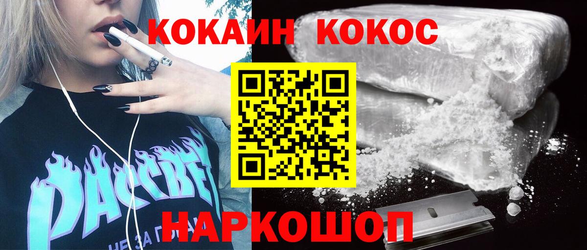 COCAIN 98%  Cocaine  Кудрово  Вход с VPN  Cocaine 99% 
