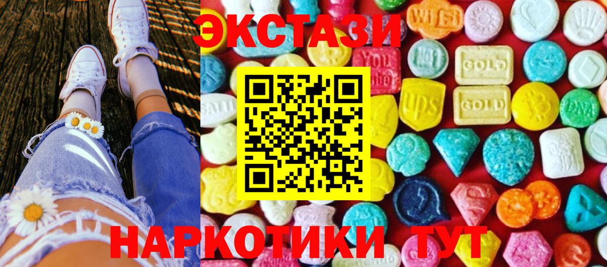 где купить   Экстази VHQ  Экстази ешки  ЭКСТАЗИ  Вход с VPN  Кудрово 