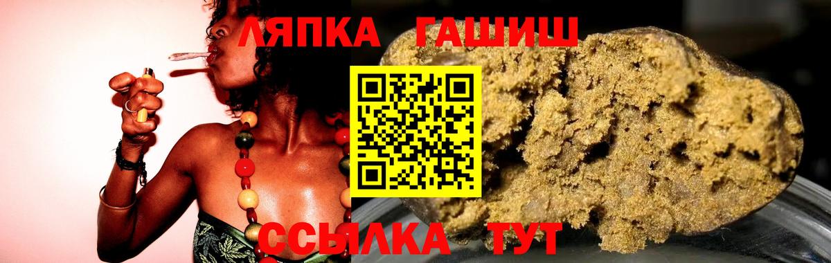 Кудрово  Гашиш  ГАШИШ Ice-O-Lator  Вход с VPN  Гашиш индика сатива 