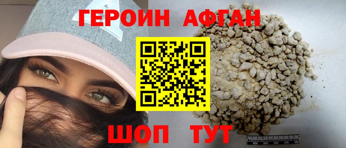 Кудрово  Героин хмурый  Вход с VPN 