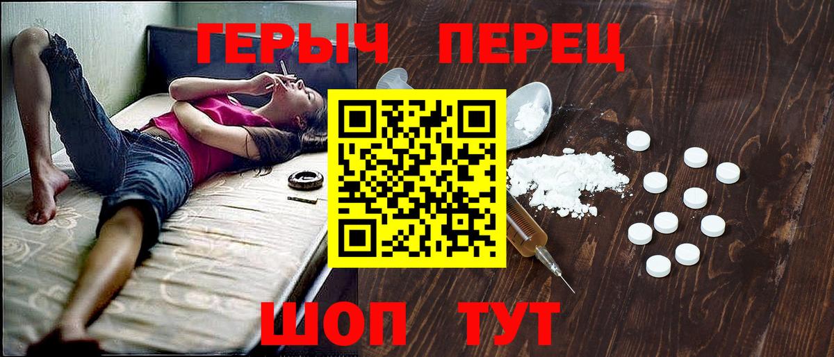 ГЕРОИН гречка Кудрово