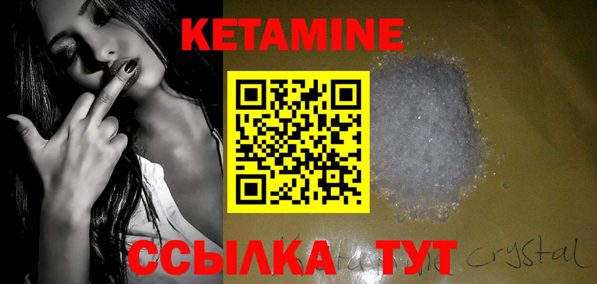 Кудрово  КЕТАМИН ketamine  Вход с VPN  КЕТАМИН VHQ 