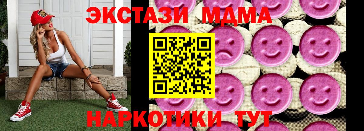 MDMA crystal Кудрово
