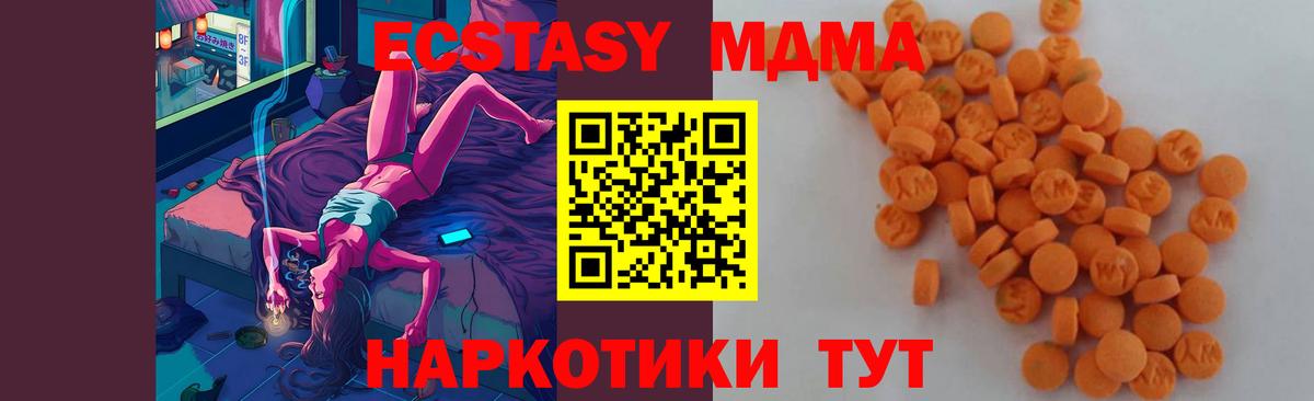 Кудрово  МДМА  MDMA Molly  Вход с VPN  MDMA кристаллы 