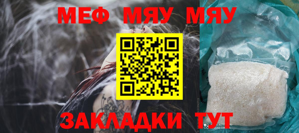 продажа наркотиков  Меф  МЯУ-МЯУ VHQ  Вход с VPN  Мефедрон мяу мяу  Кудрово 
