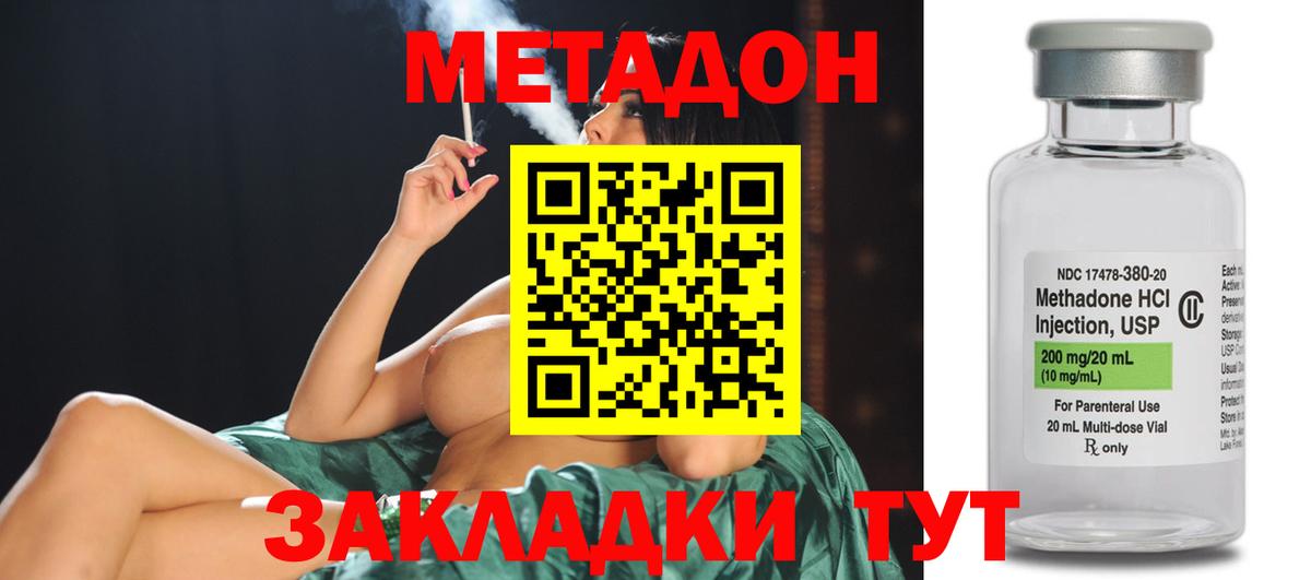 Метадон methadone  даркнет клад  Кудрово  Вход с VPN 