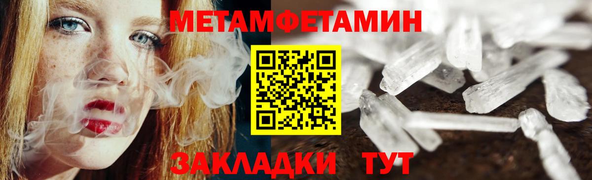 Метамфетамин Methamphetamine Кудрово